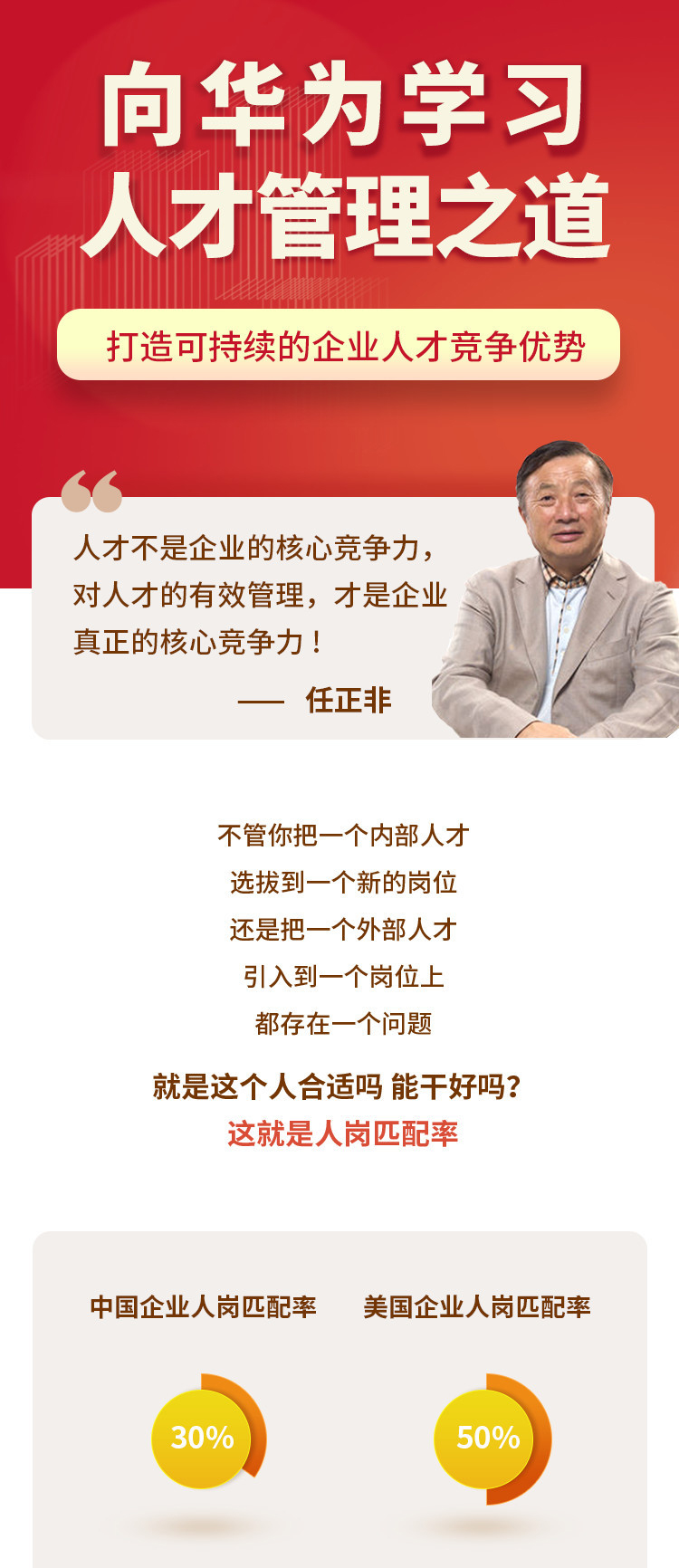 半导体人才激励(半导体人才战往事)日照市