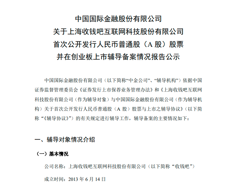 信息披露制度辅导(信息披露制度重要性)日照市