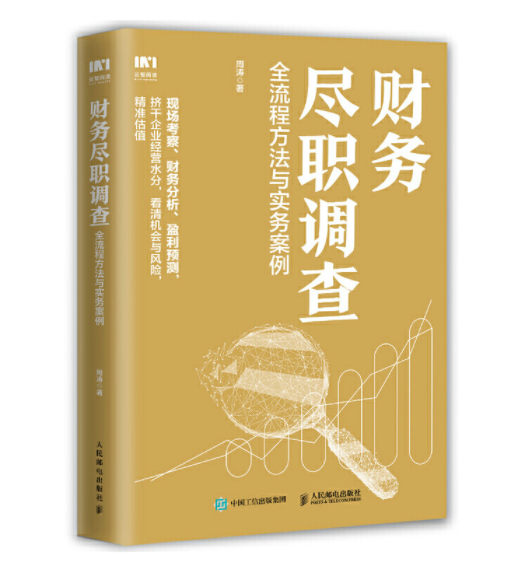 尽调估值咨询机构(尽职调查 咨询公司)日照市