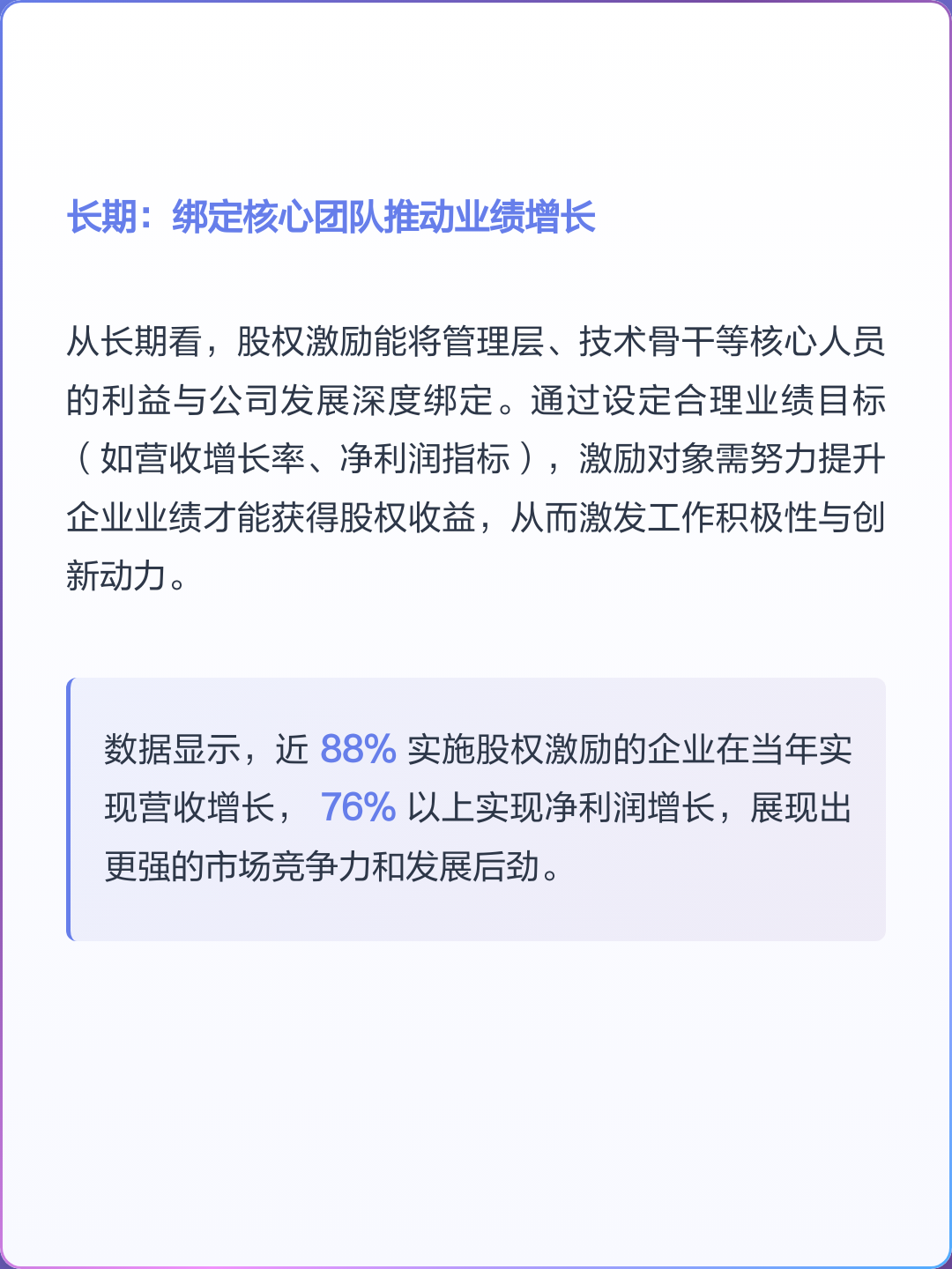 股权激励客户案例(股权激励实务操作与案例分析)日照市