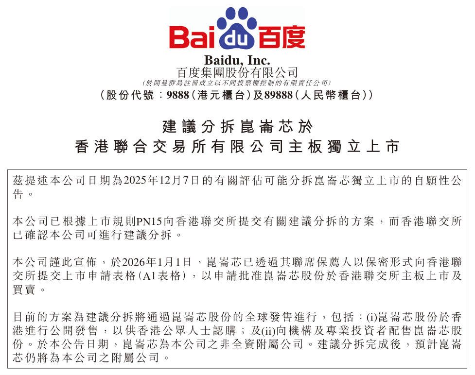 科创板上市辅导(科创板上市辅导ipo名单)日照市