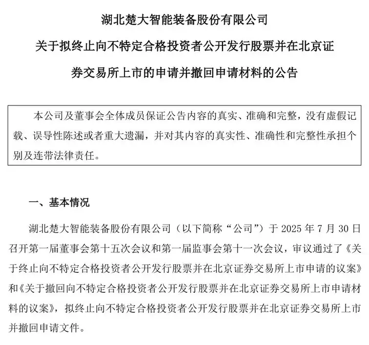 IPO问询问题分类(ipo问询后多久通过)日照市