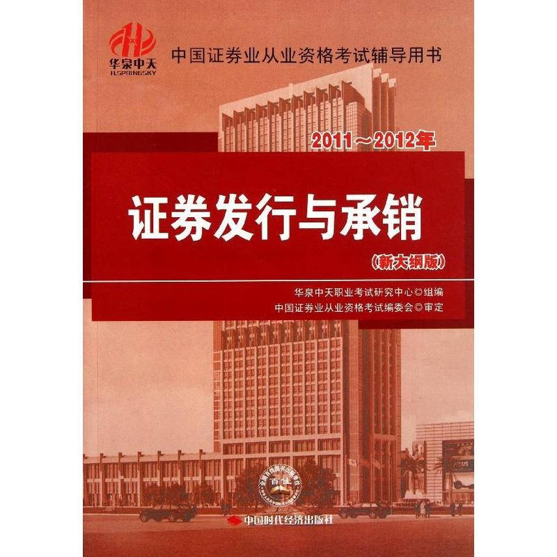 发行承销辅导服务(发行承销辅导服务方案)日照市 发行承销辅导服务(发行承销辅导服务方案)日照市
