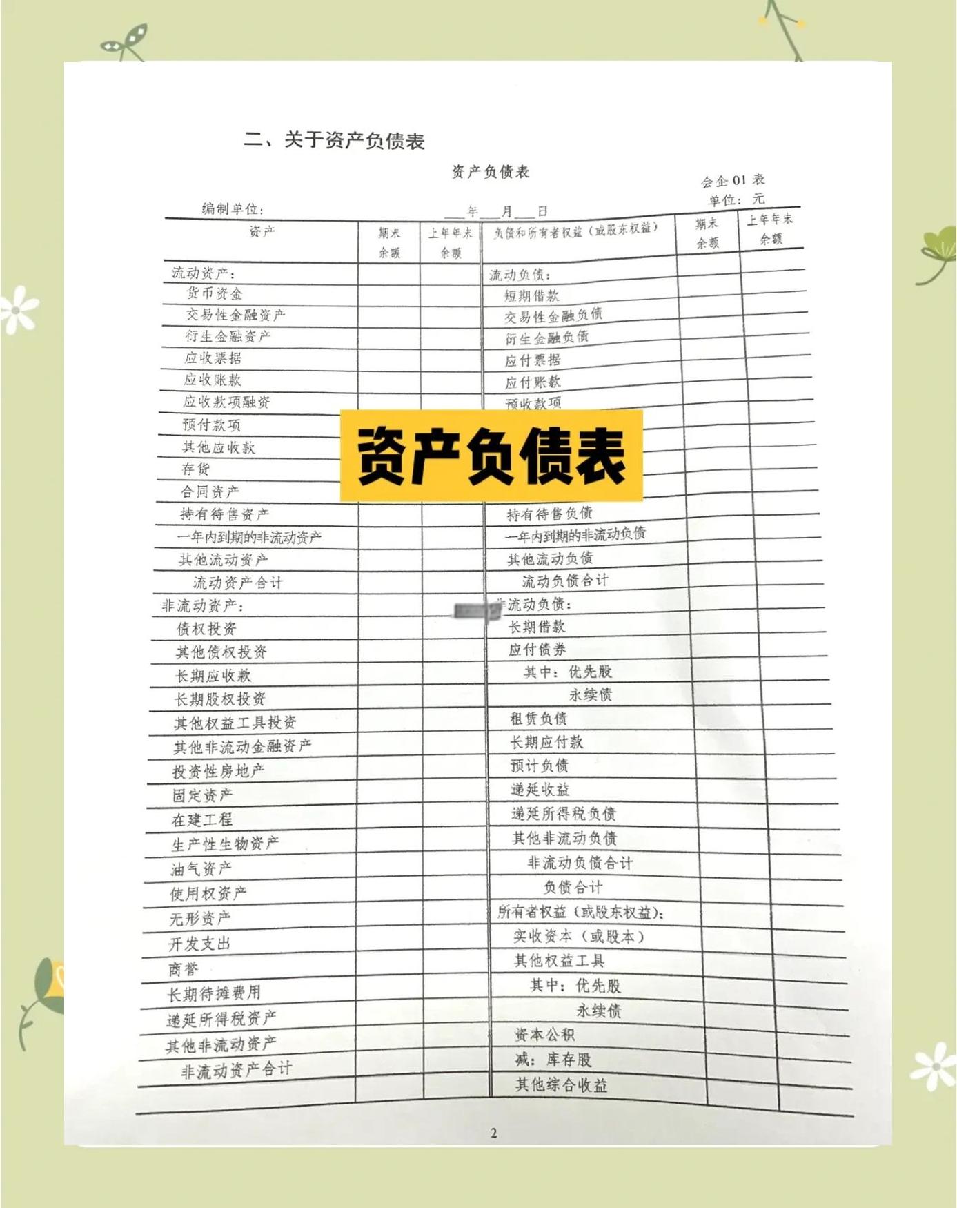 企业研究财务规范(企业财务规范化管理)日照市