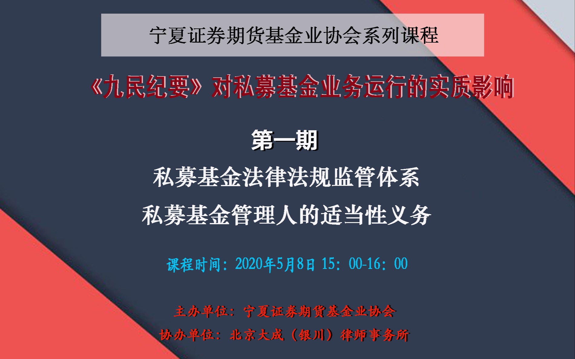 产业基金法律支持(产业基金投资管理办法)日照市