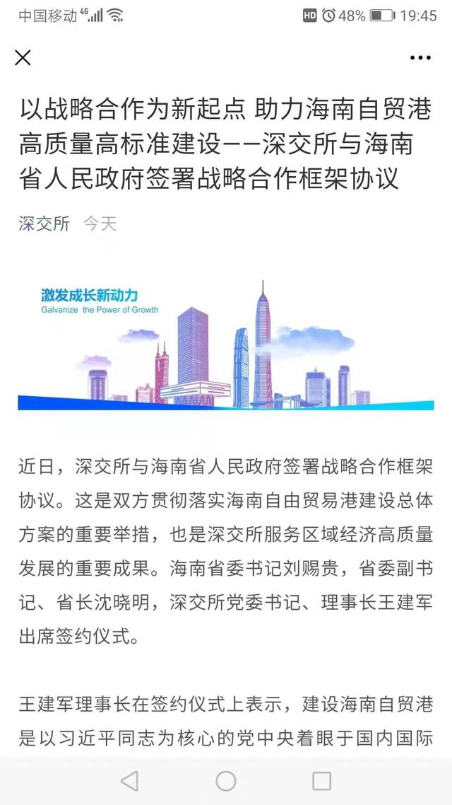 上市板块定位并购(上市板块定位并购什么意思)日照市