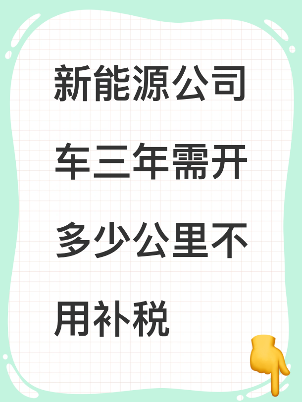 新能源咨询税务(新能源行业税务减免)日照市