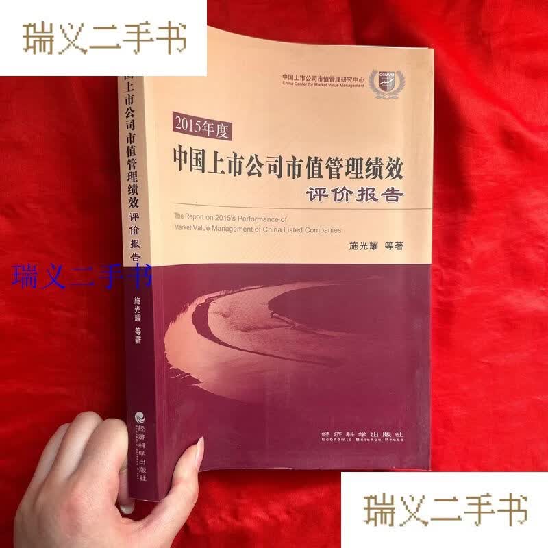 市值管理业绩管理(“市值管理”手法大揭秘)日照市 市值管理业绩管理(“市值管理”手法大揭秘)日照市