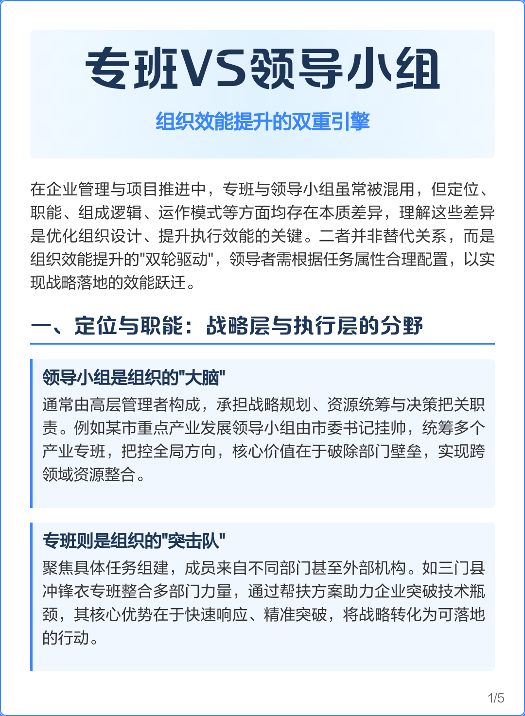 组织效能提升咨询(组织效能提升咨询方案)日照市