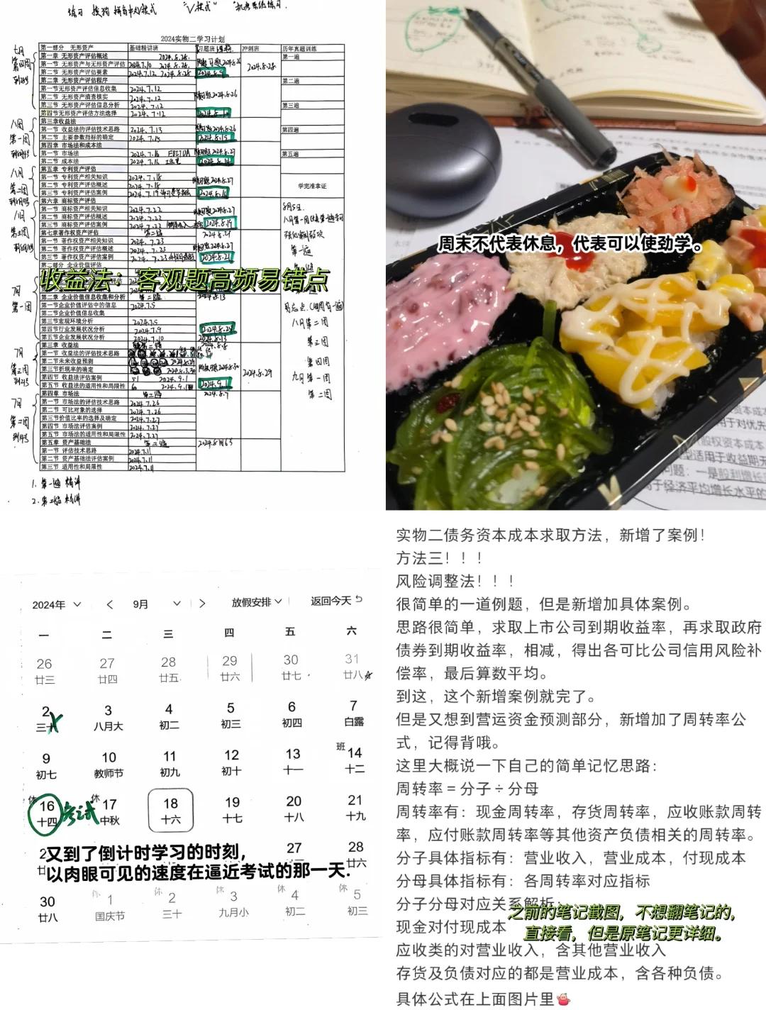 收益法评估参数(收益法评估计算公式)日照市 收益法评估参数(收益法评估计算公式)日照市