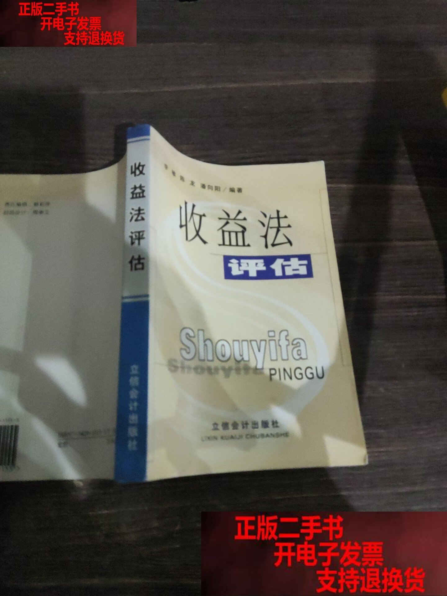 收益法评估参数(收益法评估计算公式)日照市 收益法评估参数(收益法评估计算公式)日照市