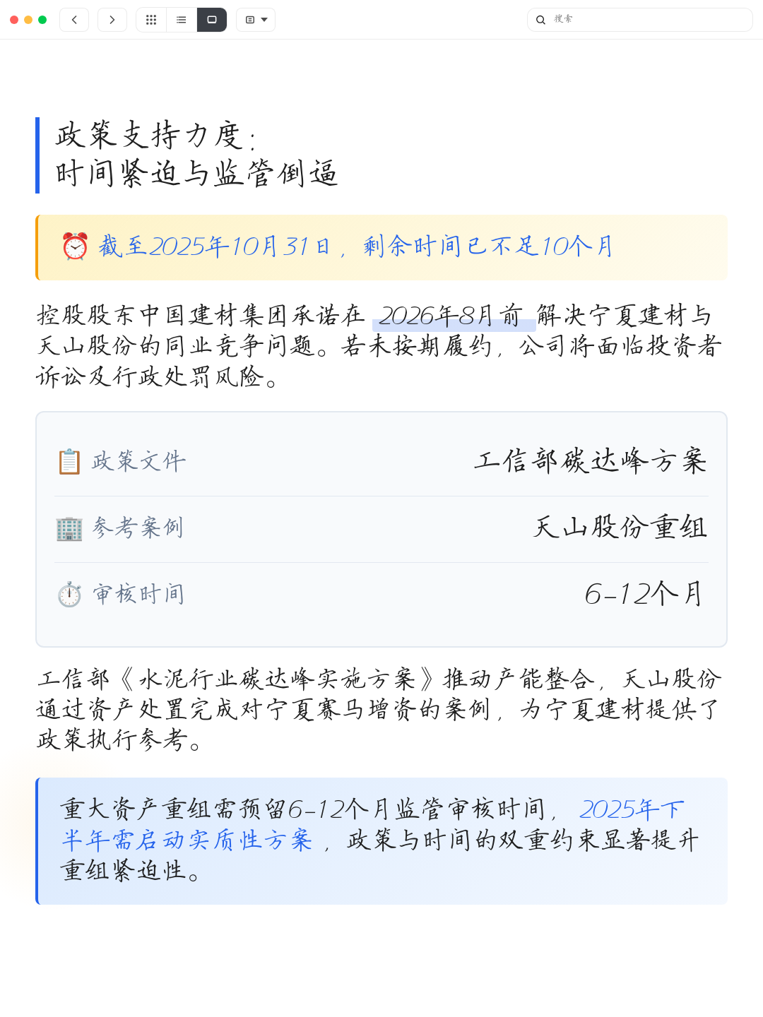 同业竞争解决方案(同业竞争解决方案包括)日照市