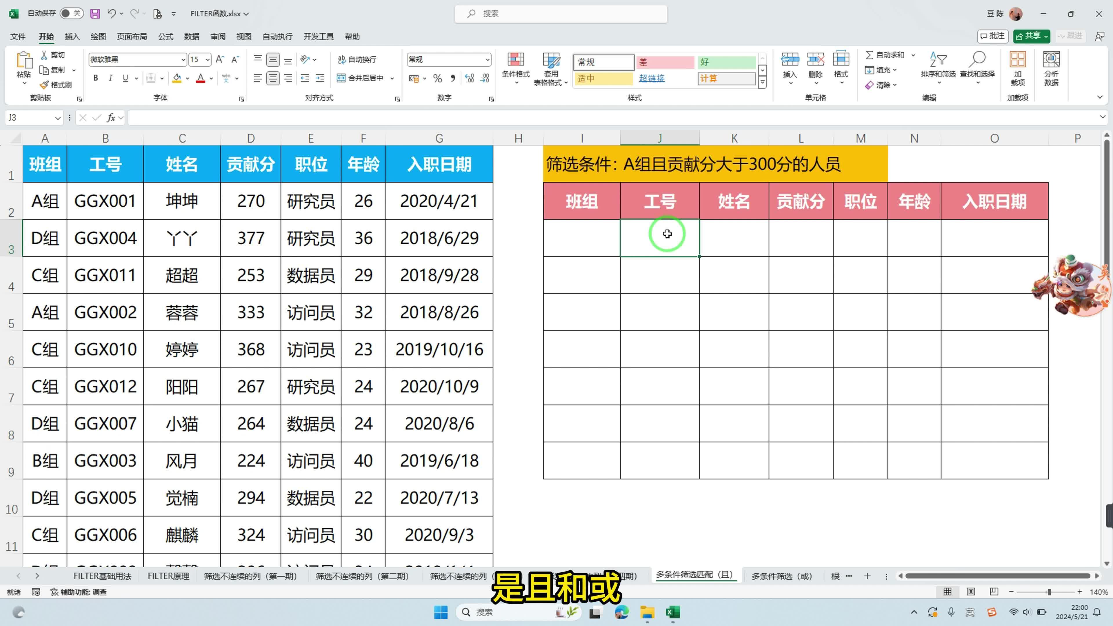 激励对象筛选模型(激励对象筛选模型是什么)日照市