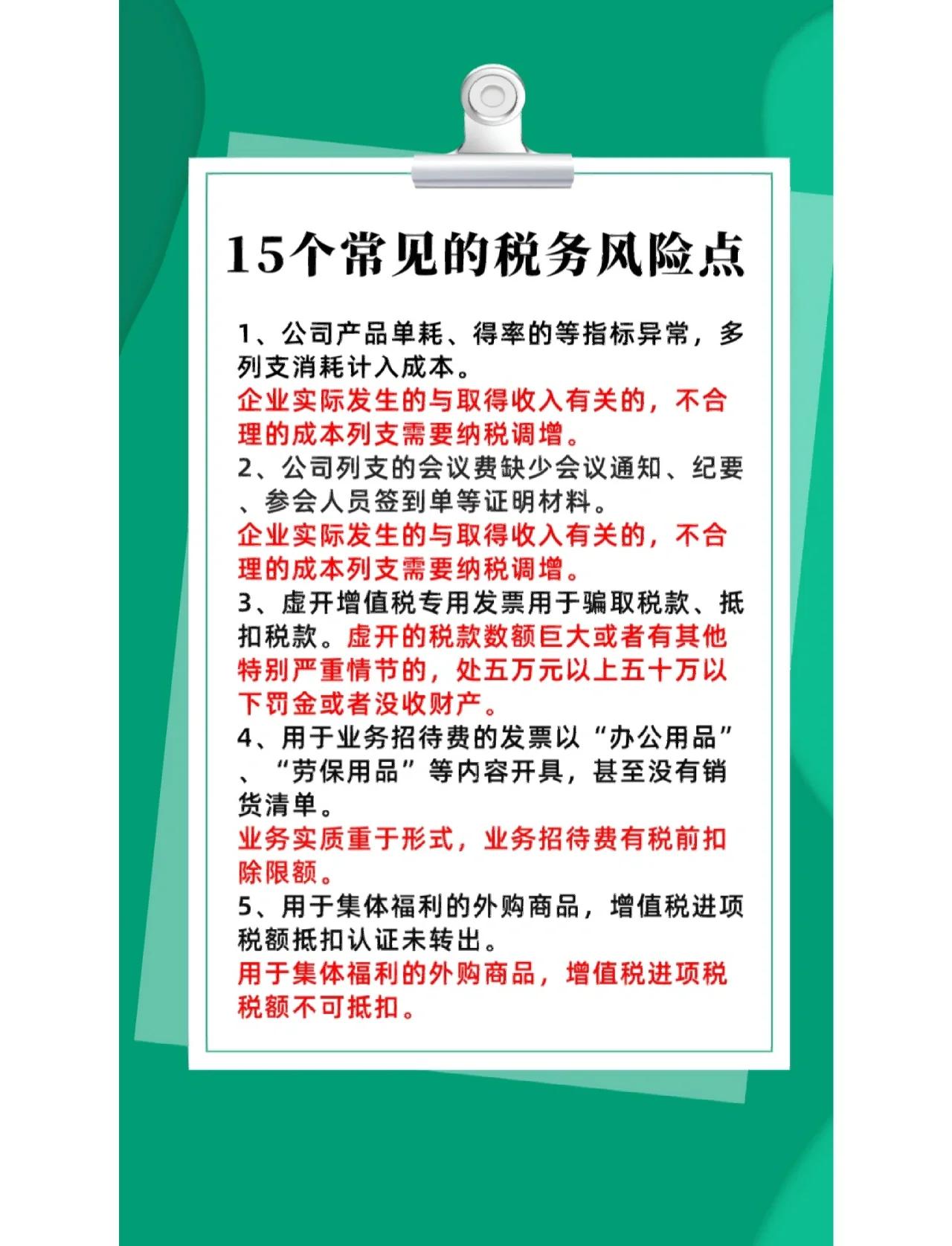 并购顾问税务筹划(并购顾问业务收费标准)日照市