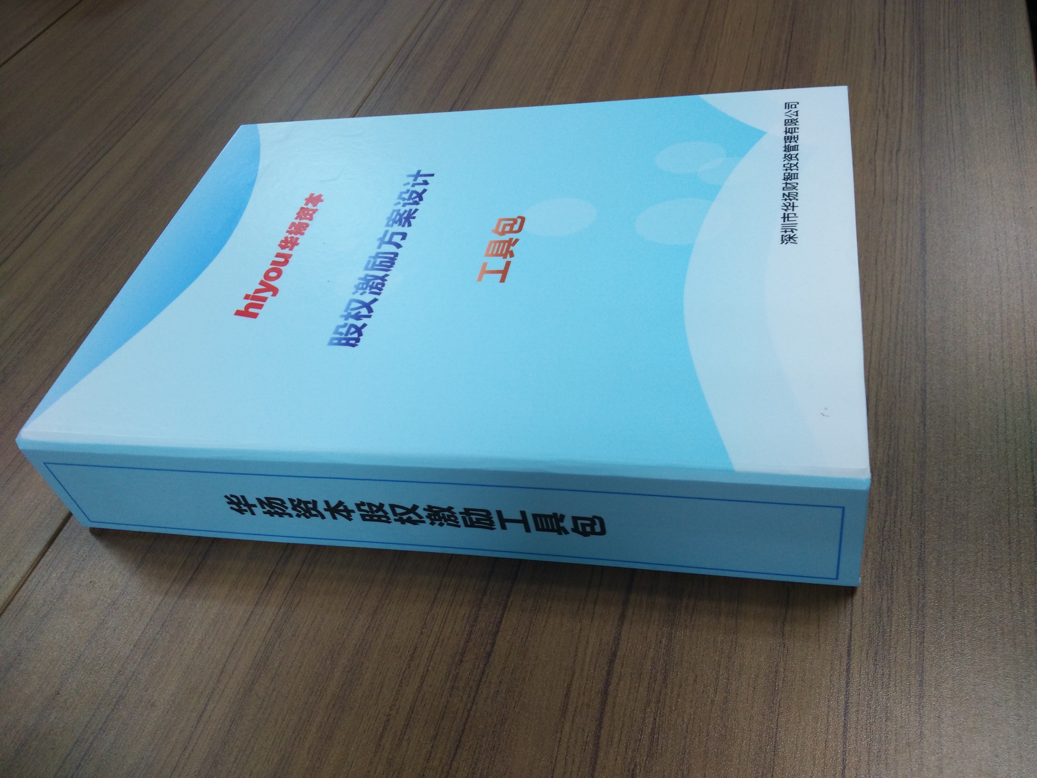股权激励方案收费(股权激励方案一般是多少股权)日照市
