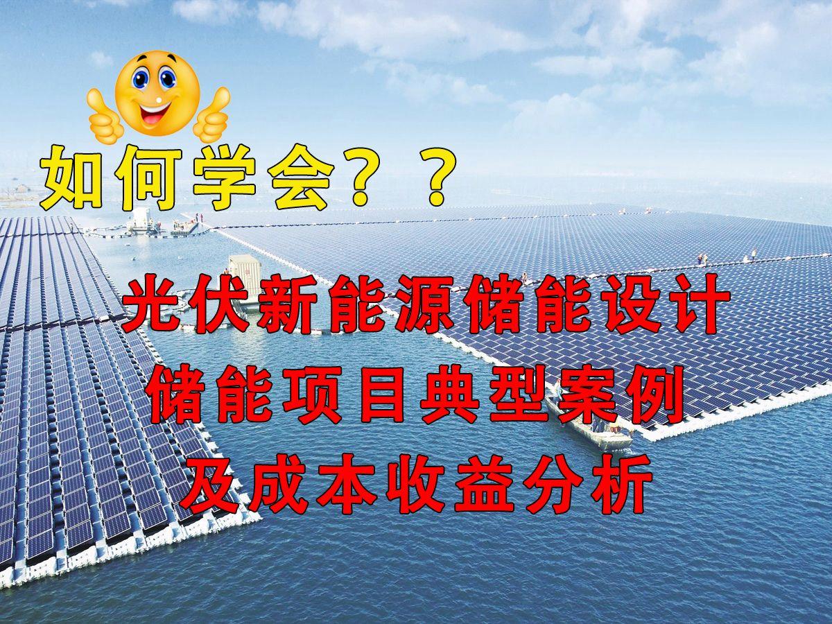 新能源咨询案例(新能源技术咨询主要是干嘛)日照市