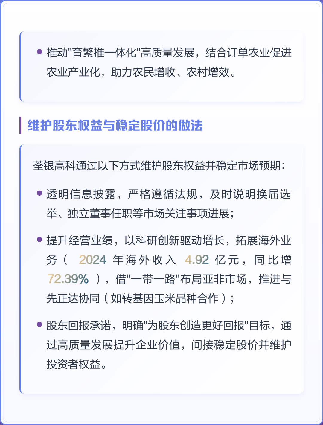 市值管理市场预期(市值管理的理论与实操)日照市