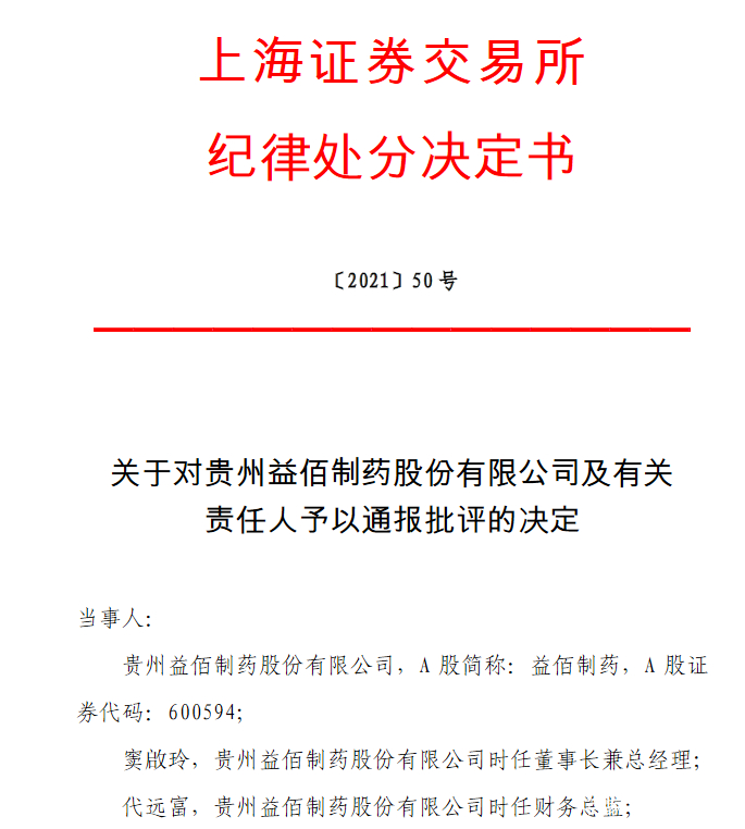 医药咨询信息披露(医药信息咨询公司经营范围介绍)日照市