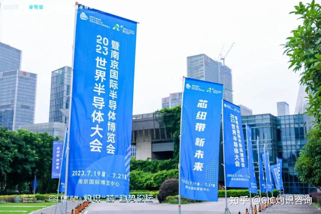 半导体咨询落地(半导体行业咨询公司)日照市