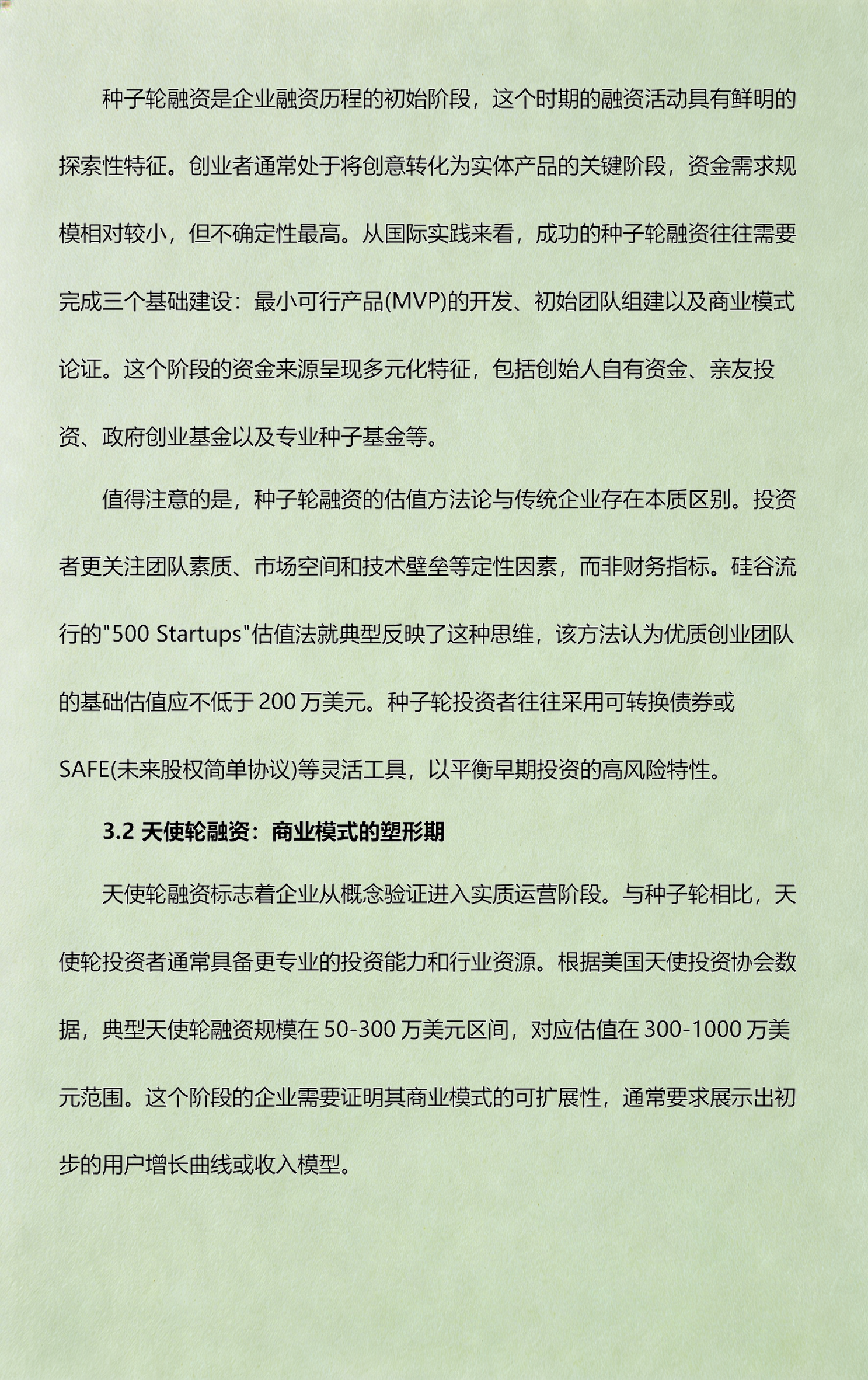 从初创到上市规划(公司从创建到上市一般多长时间)日照市