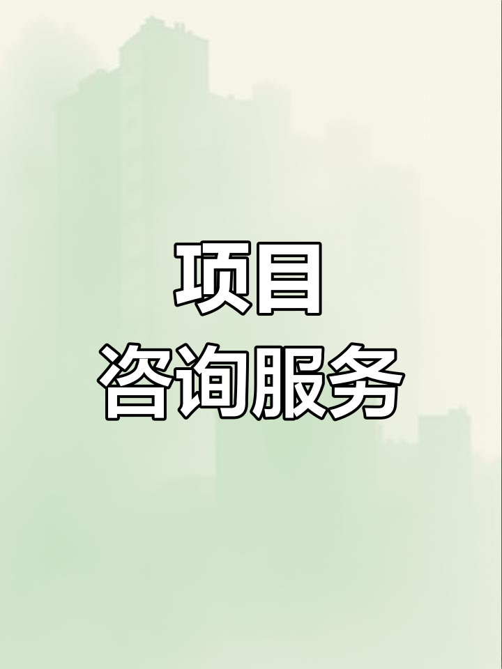 战略管理咨询服务(战略咨询管理咨询 区别)日照市