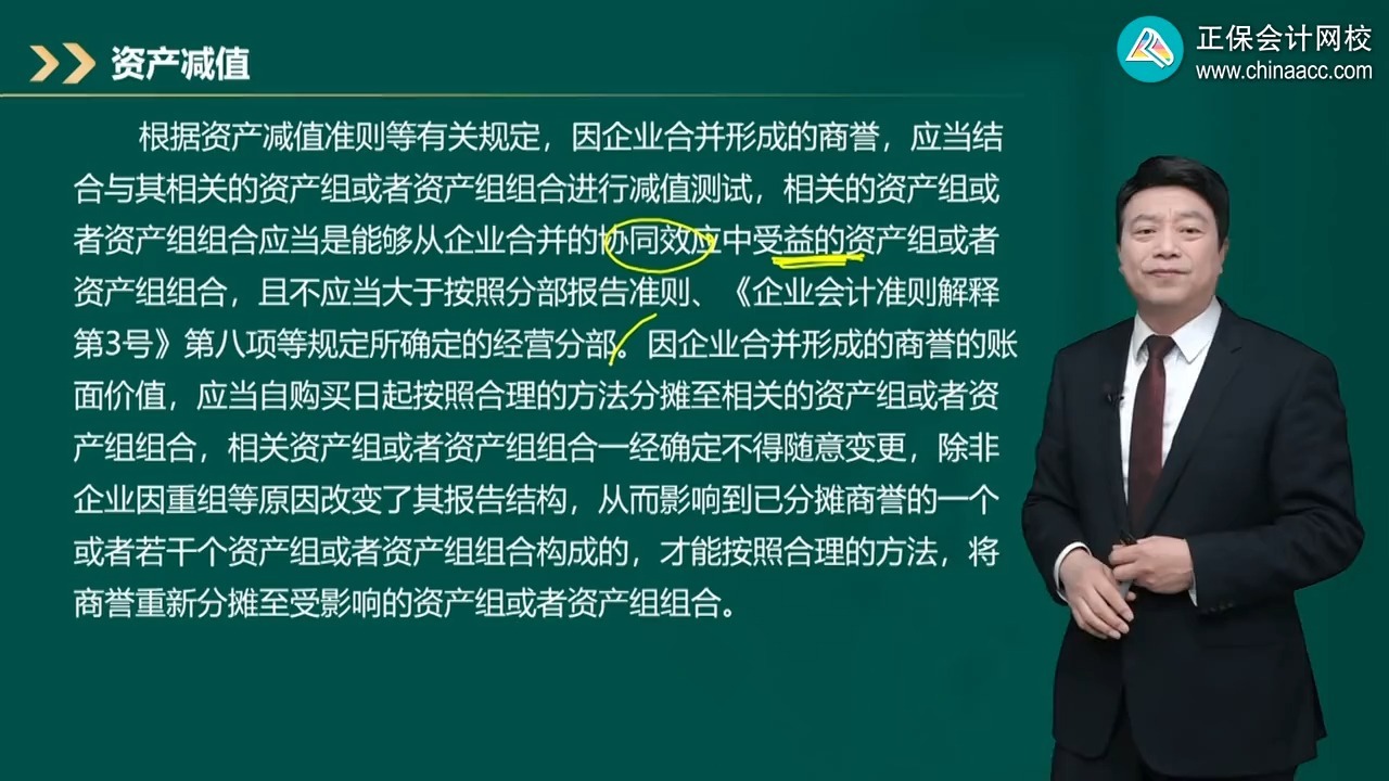 商誉减值测试服务(关于商誉减值测试的方法和会计处理)日照市