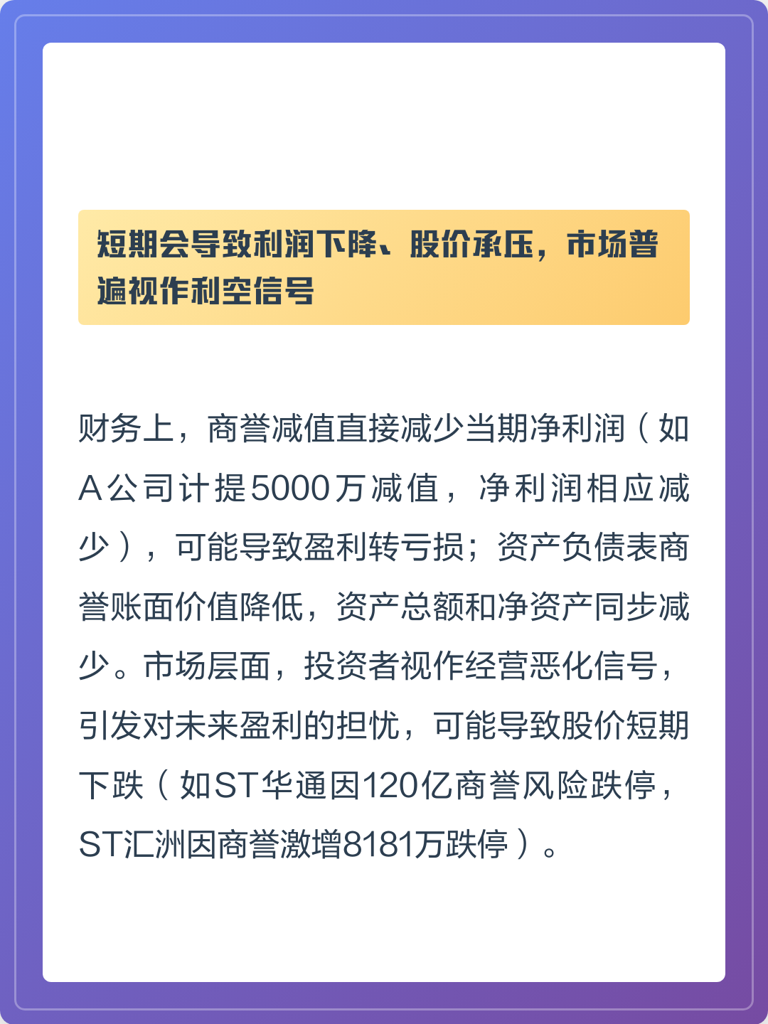 商誉减值测试服务(关于商誉减值测试的方法和会计处理)日照市