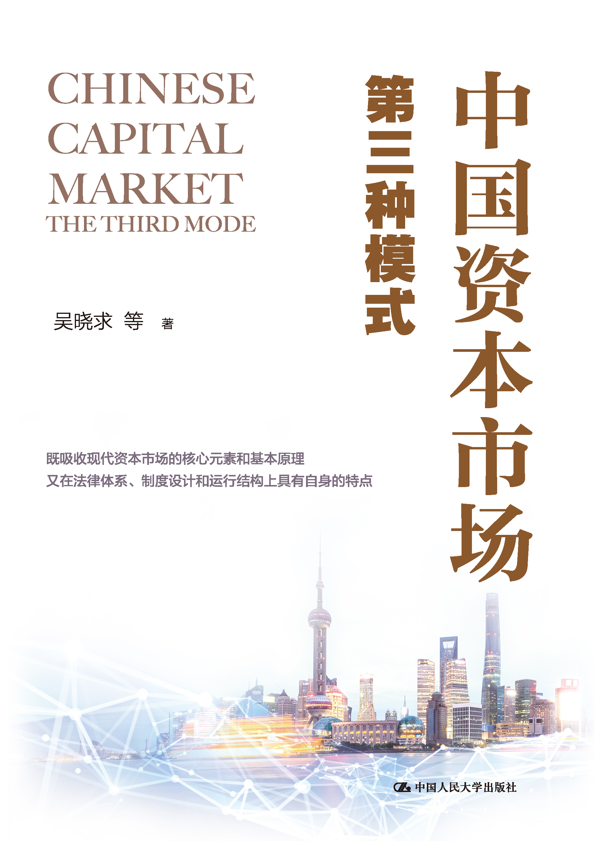 新商业资本规划(商业资本管理办法2018)日照市