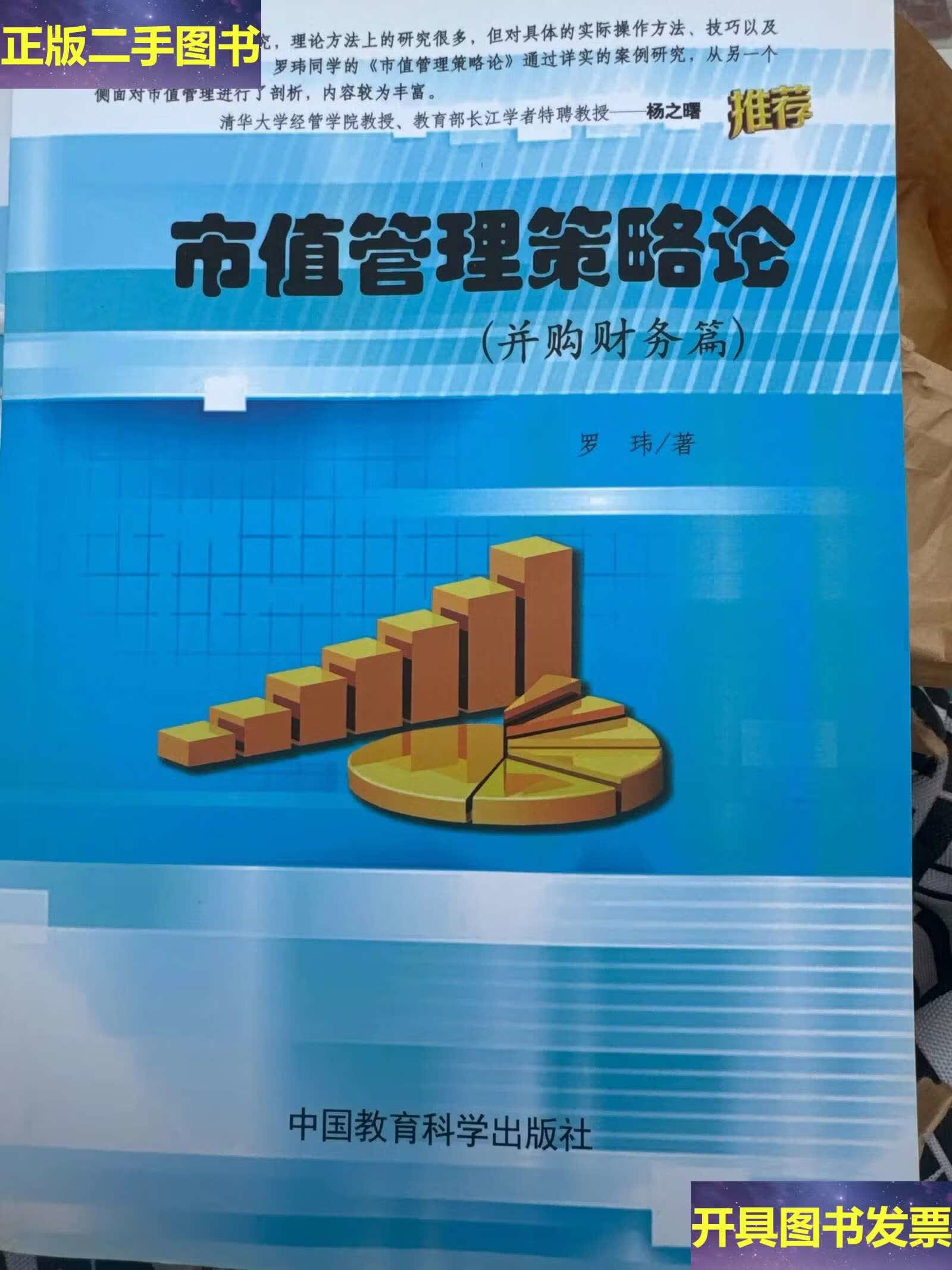 市值管理并购整合(市值管理并购整合策略)日照市