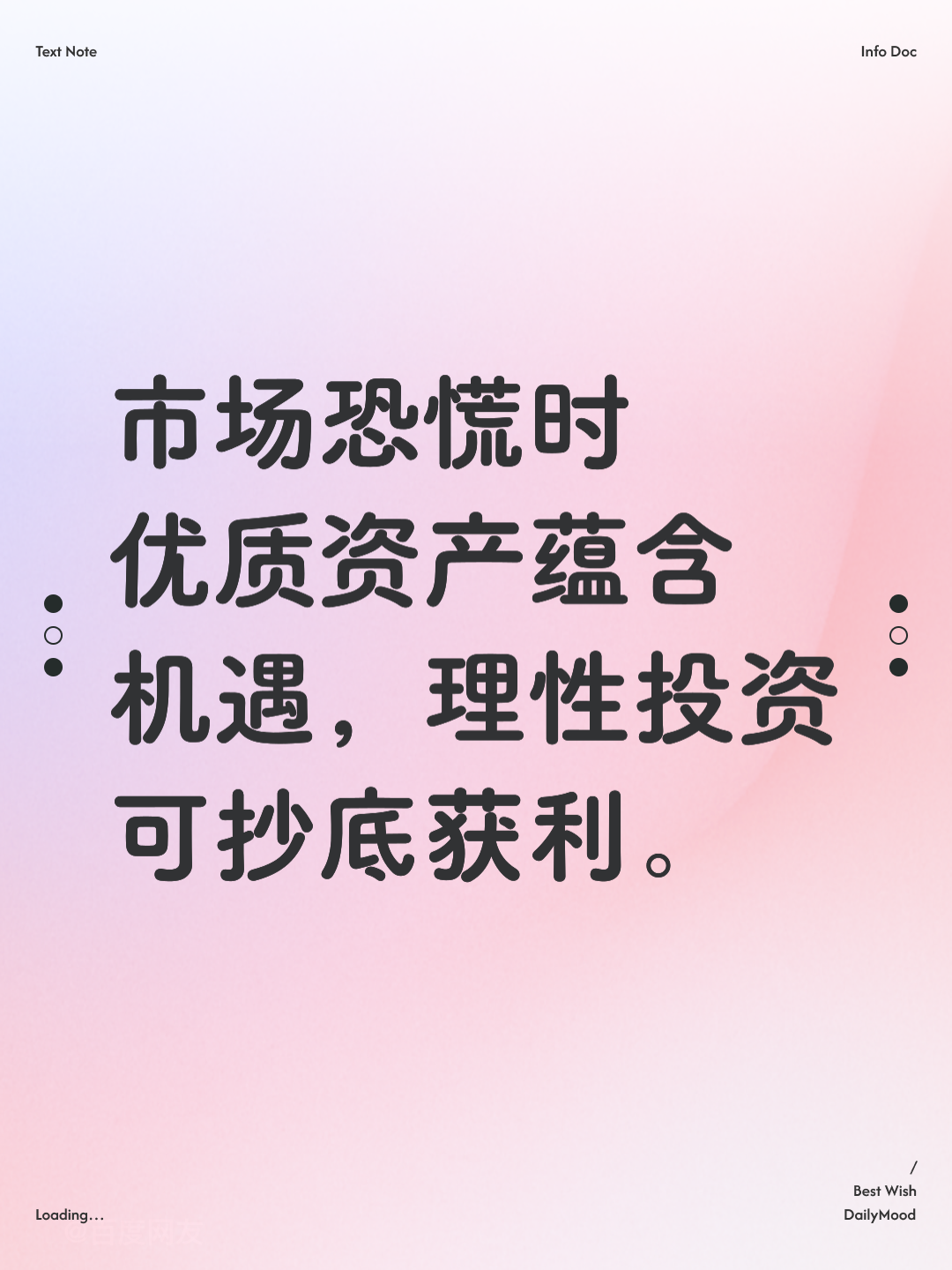 资本价值最大化(资本价值构成提高)日照市