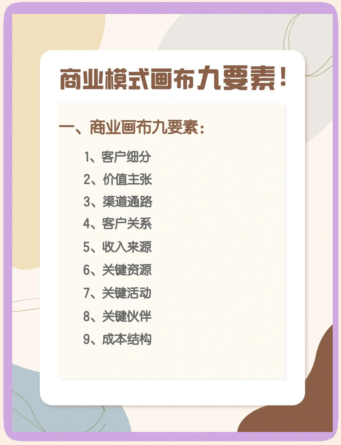 商业模式重构服务(商业模式重构服务是什么)日照市