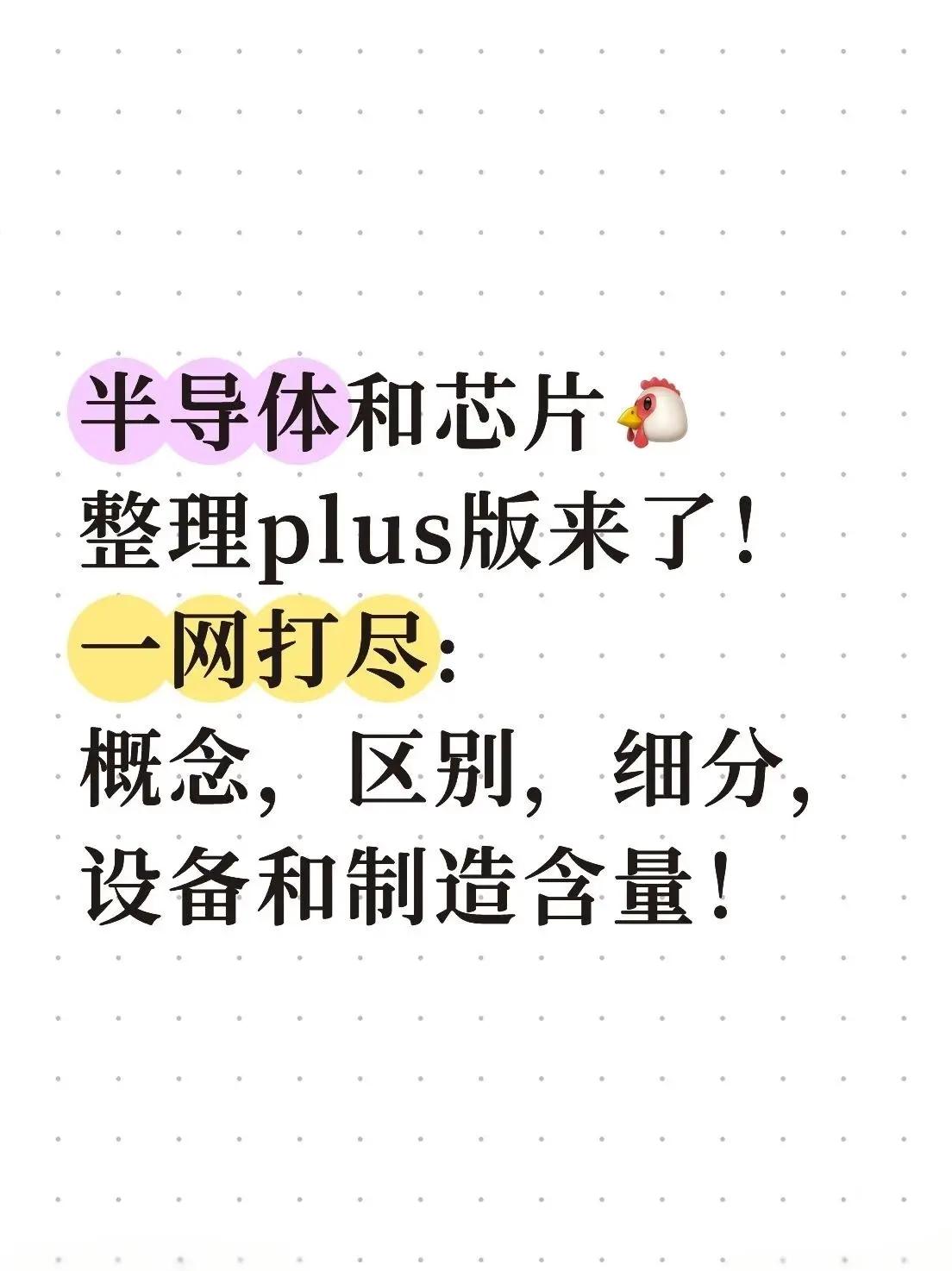 半导体咨询风险(半导体行业咨询公司)日照市