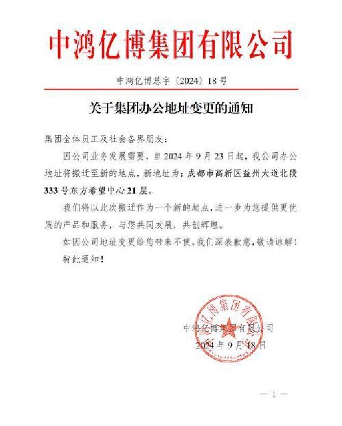 重大资产重组披露(重大资产重组披露预案前会停牌么)日照市