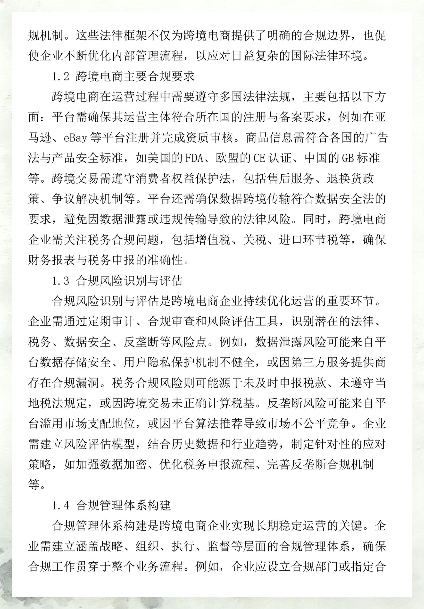 消费咨询法律合规(消费者法律咨询在线24小时电话)日照市