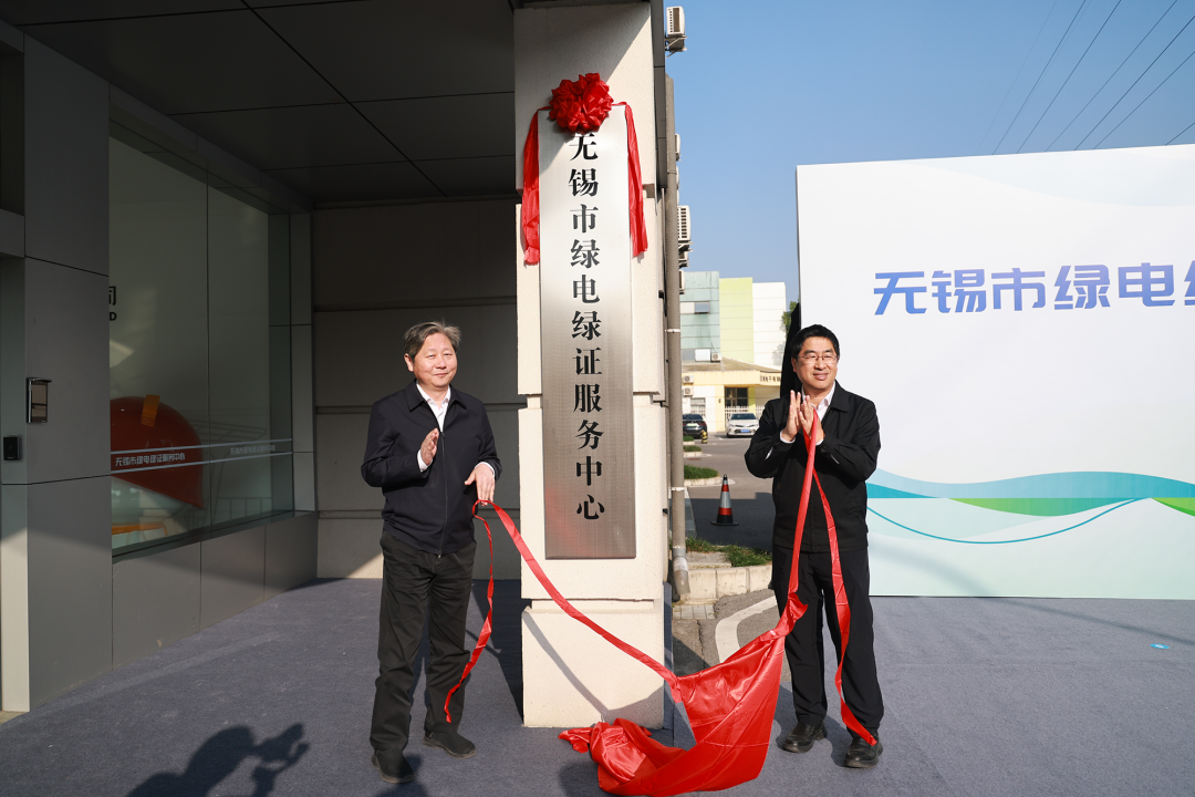 绿电交易咨询服务(绿电交易咨询服务怎么样)日照市