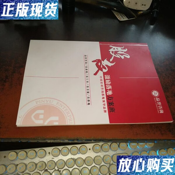 股权激励方案落地(股权激励方案落地的最关键的点是)日照市