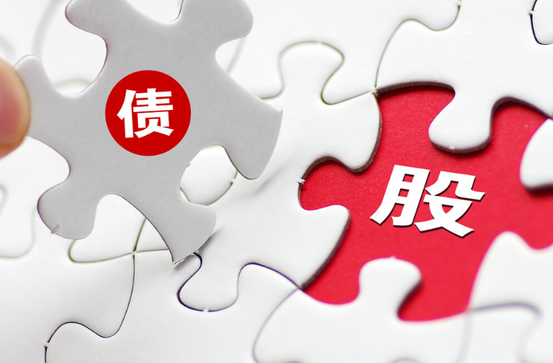 债转股退出设计(债转股可以撤销吗)日照市