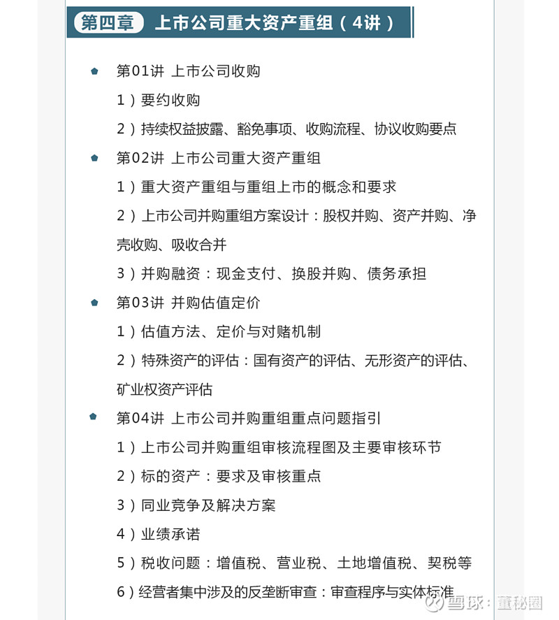 并购顾问融资安排(并购顾问融资安排怎么写)日照市