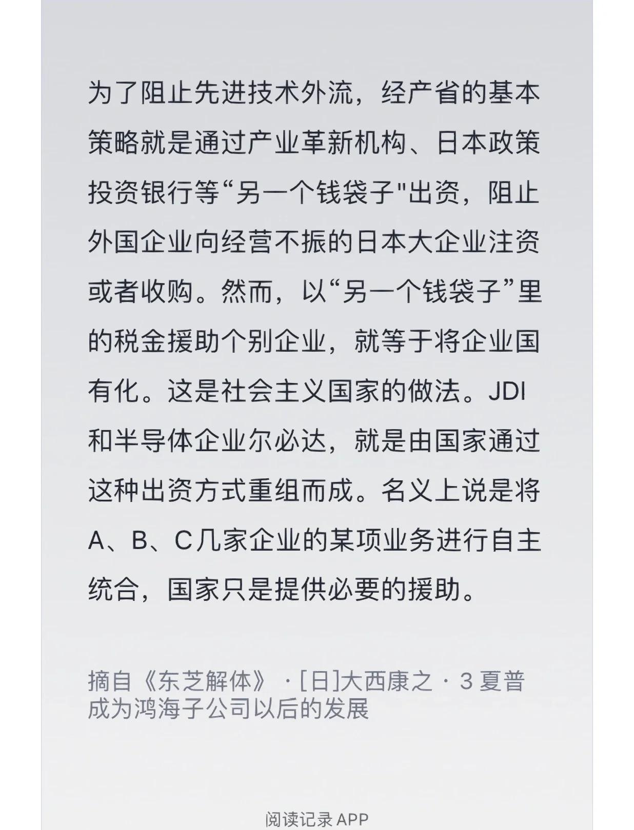 困境企业重组案例(困境企业重组案例分析)日照市
