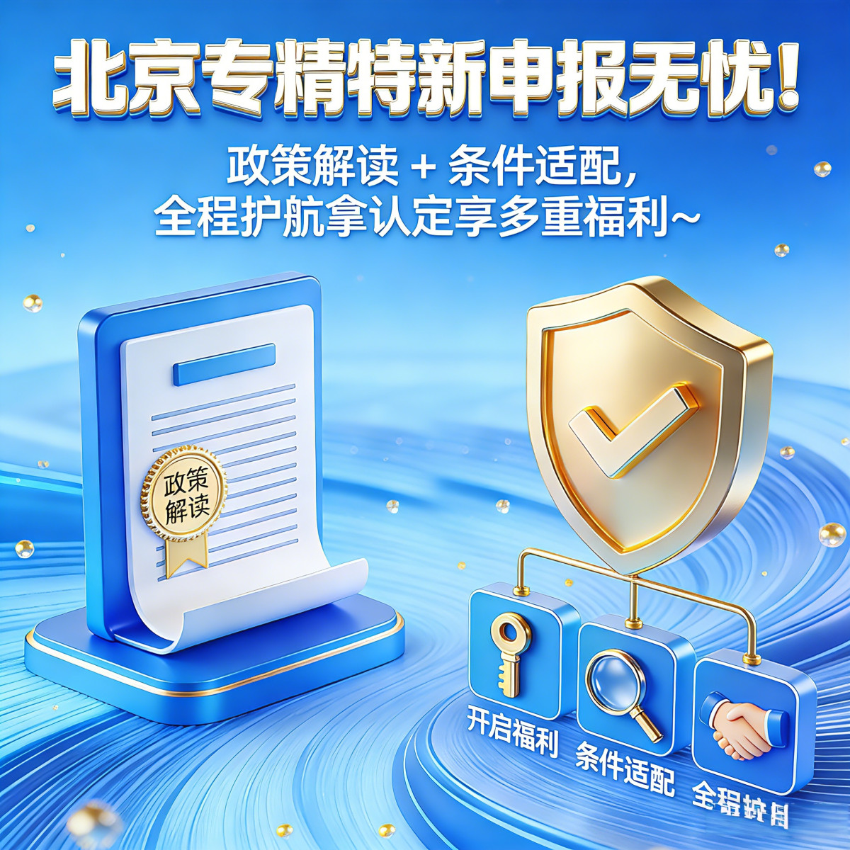 专精特新申报辅导(专精特新申报辅导会主持词)日照市