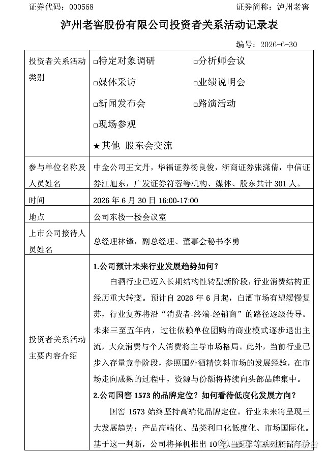 投资者关系管理(投资者关系管理的工具包括)日照市 投资者关系管理(投资者关系管理的工具包括)日照市