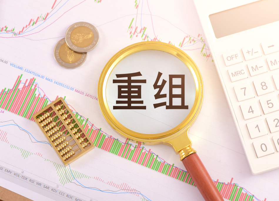 并购重组市值管理(上市公司并购重组市场概况与监管政策)日照市