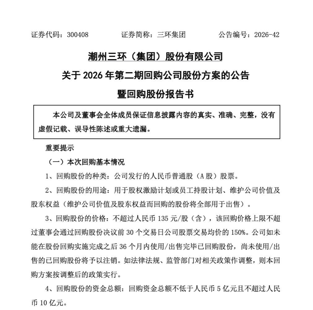 股权激励方案回购(股权激励性回购注销是好还是利空)日照市