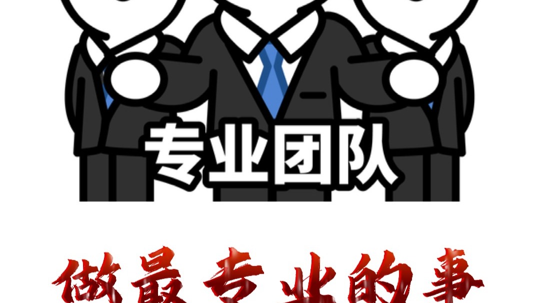 资本服务专业团队(资本服务专业团队名称)日照市