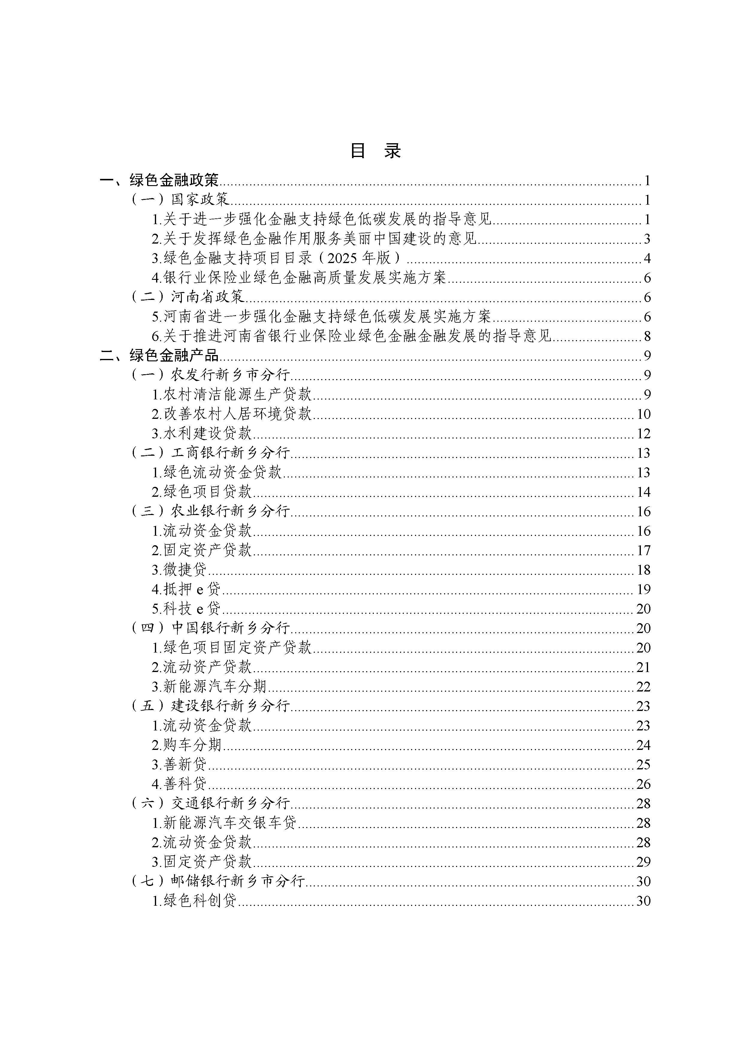 政策解读企业必读(企业政策是什么意思)日照市