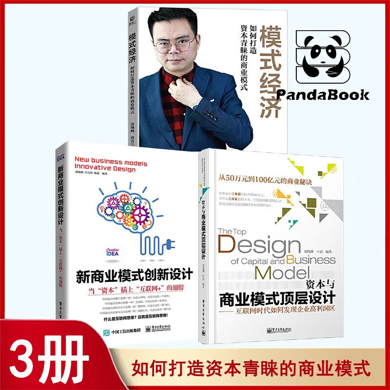 商业模式顶层设计(商业模式设计六个步骤)日照市 商业模式顶层设计(商业模式设计六个步骤)日照市