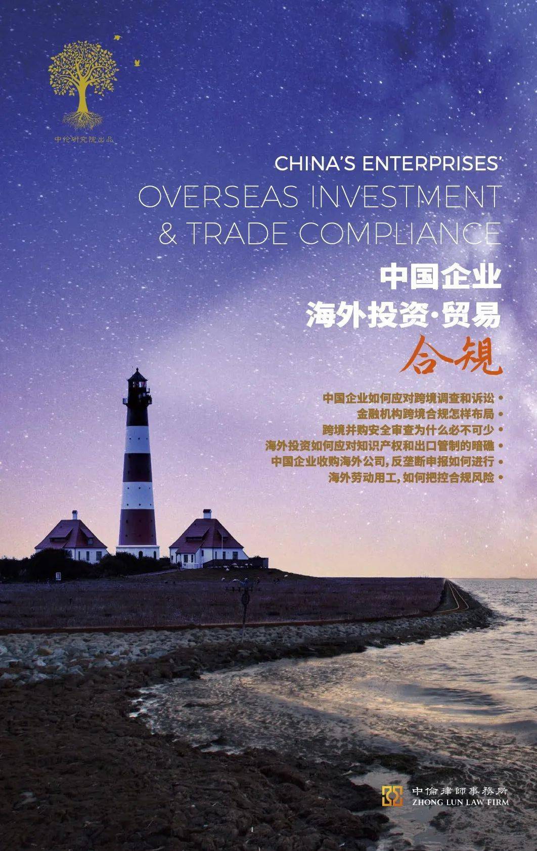 跨境并购合规咨询(跨境并购贷款管理办法)日照市