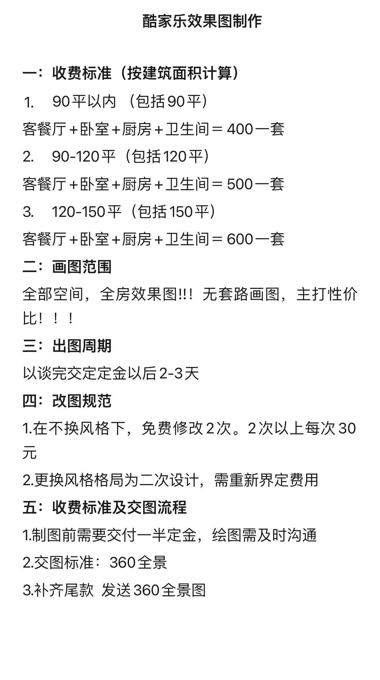 商业模式设计收费(商业模式设计收费标准)日照市